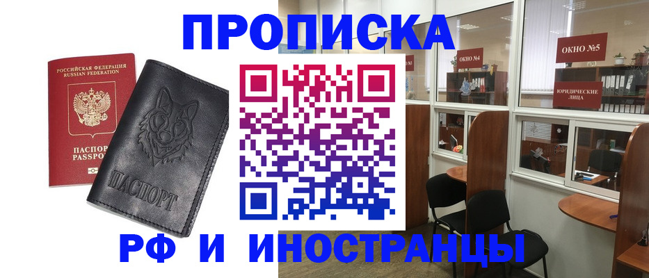 прописка ребенка в Тогучине