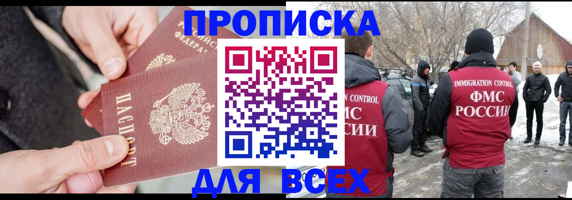 временная регистрация в Тогучине