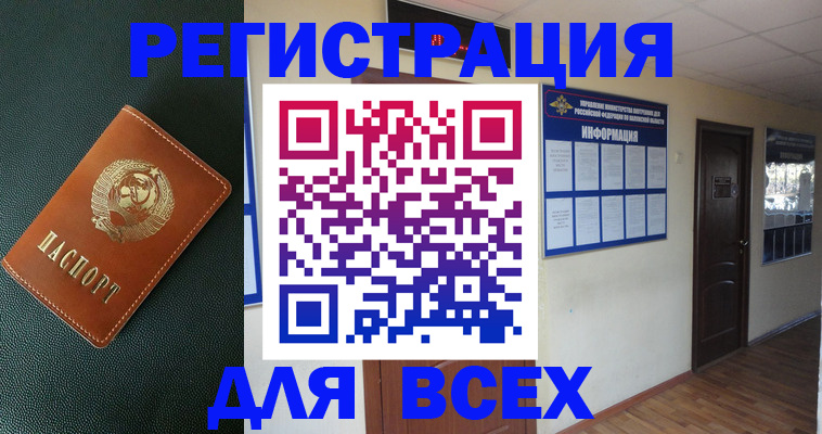 прописка для кредита в Тогучине