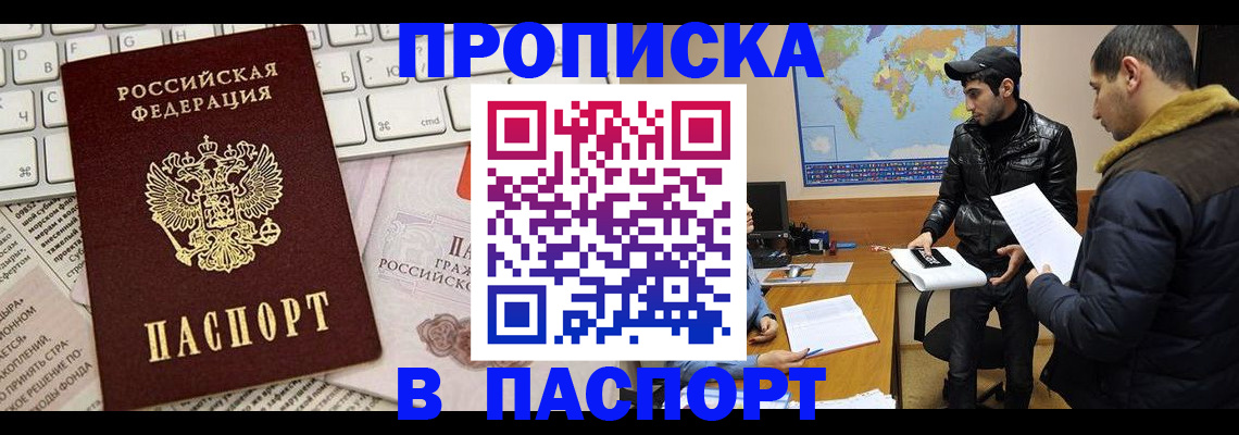 прописка для военкомата в Тогучине