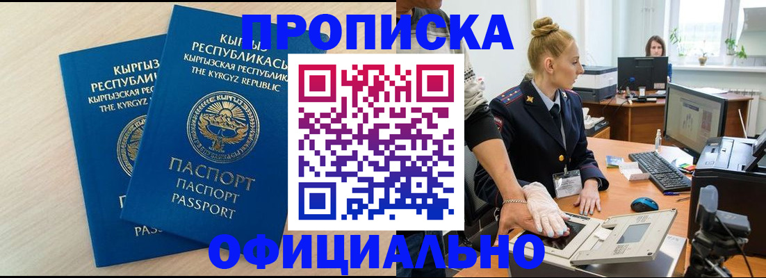 где прописаться в Тогучине