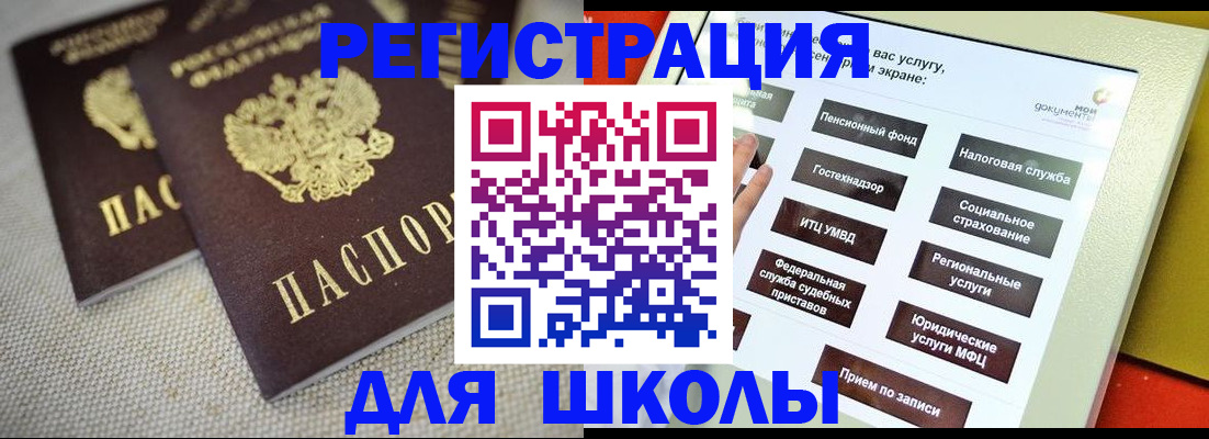 временная регистрация адрес в Тогучине