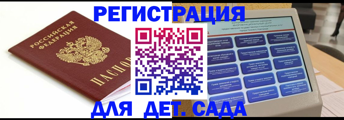 прописка паспорт в Тогучине